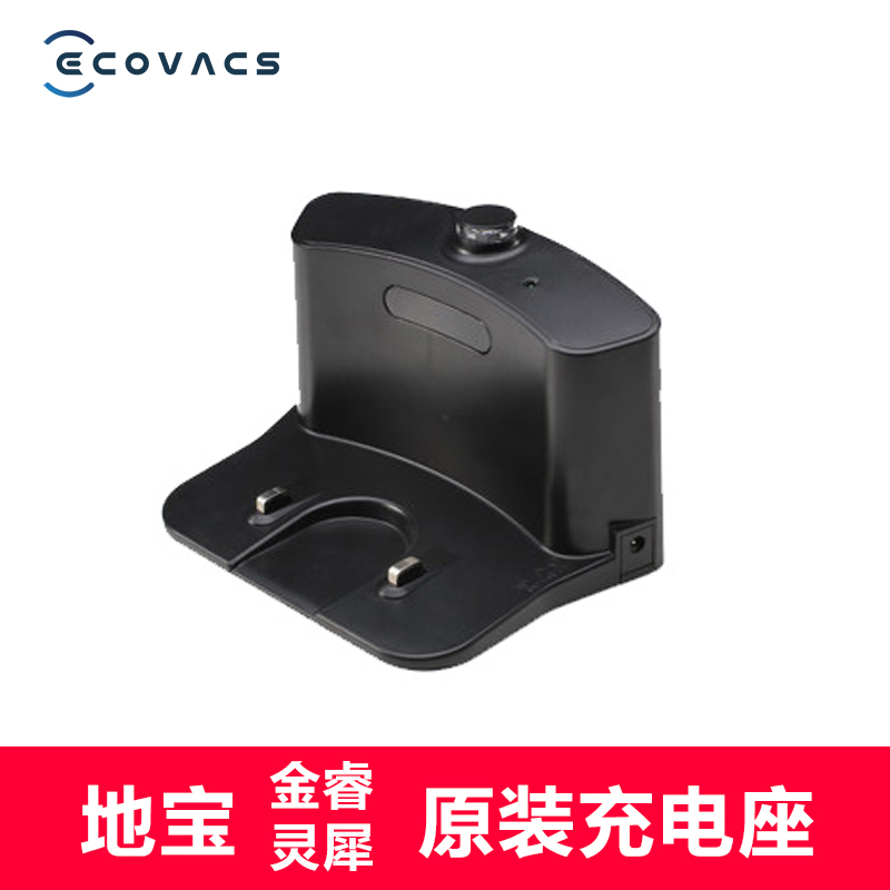 ECOVACS sweeping robot treasure accessories Jinrui CEN540 CEN546 original charging seat