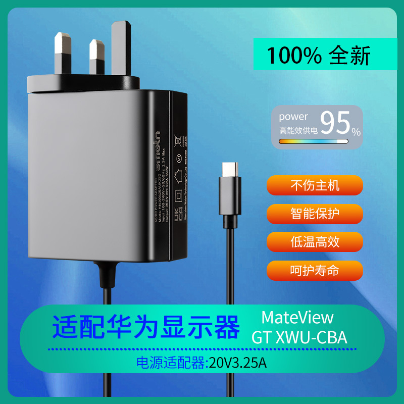 Suitable for Display Mateview Gt Xwu-Cba Power Adapter 20V3.25A Charger