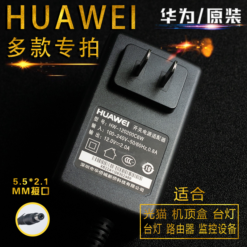 Huawei 12v0 5a 1a 2a 1 2a 5a 2a-full style power supply with special film