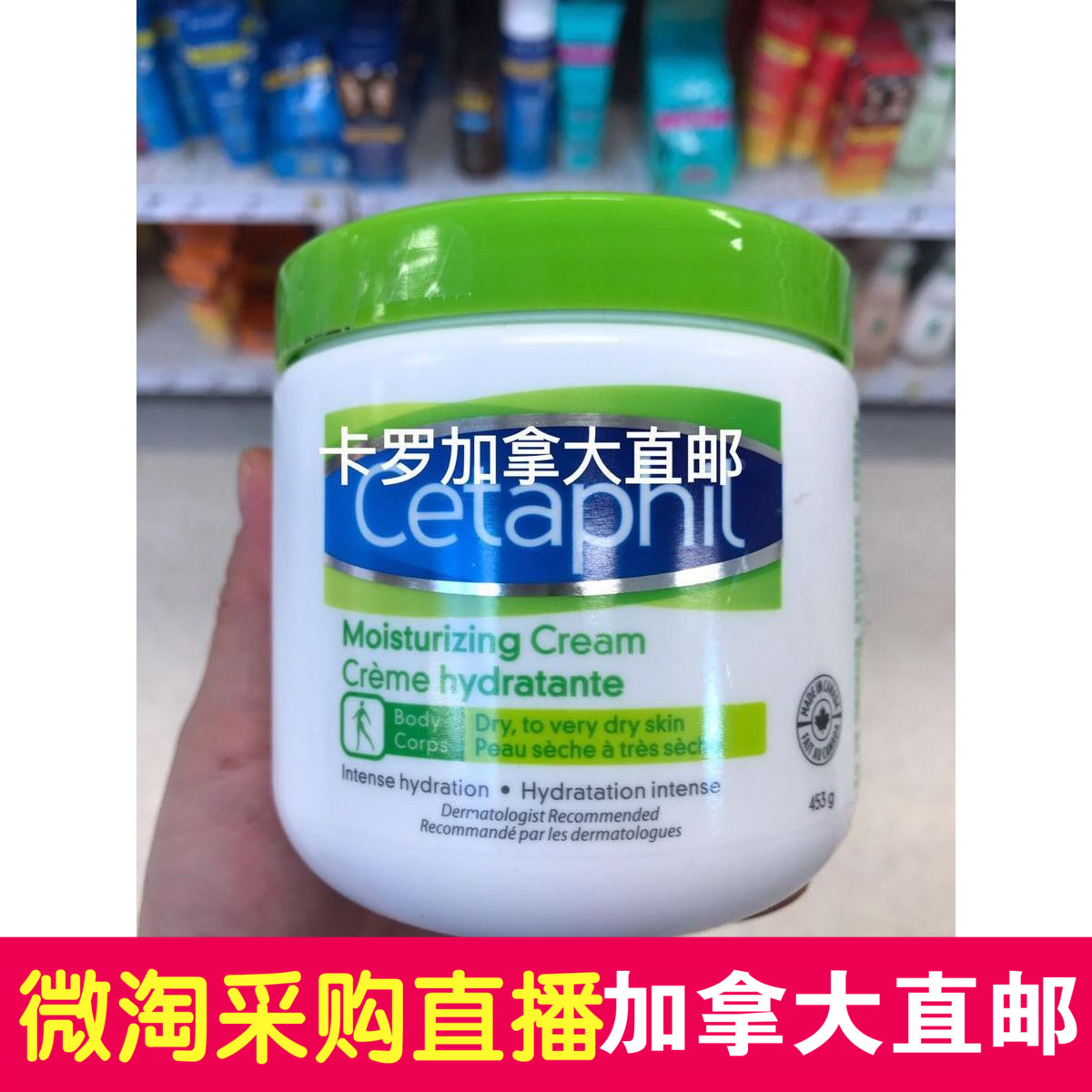 加拿大丝塔芙Cetaphil面霜保湿润肤抗敏感宝宝湿疹枫叶标453g