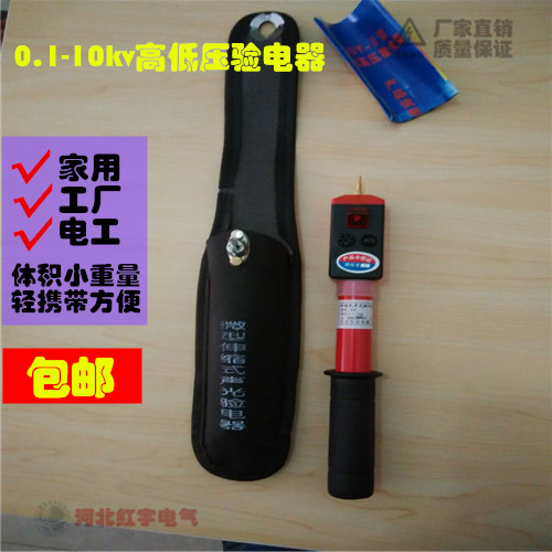 0 1-10KV Low pressure electroappliance telescopic sound and light 0 4KV electroscope high and low test electroscope