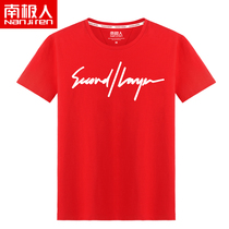 Red short-sleeved mens t-shirt 2021 new student half-sleeve mens college entrance examination clothes pure cotton trend round-neck top tide