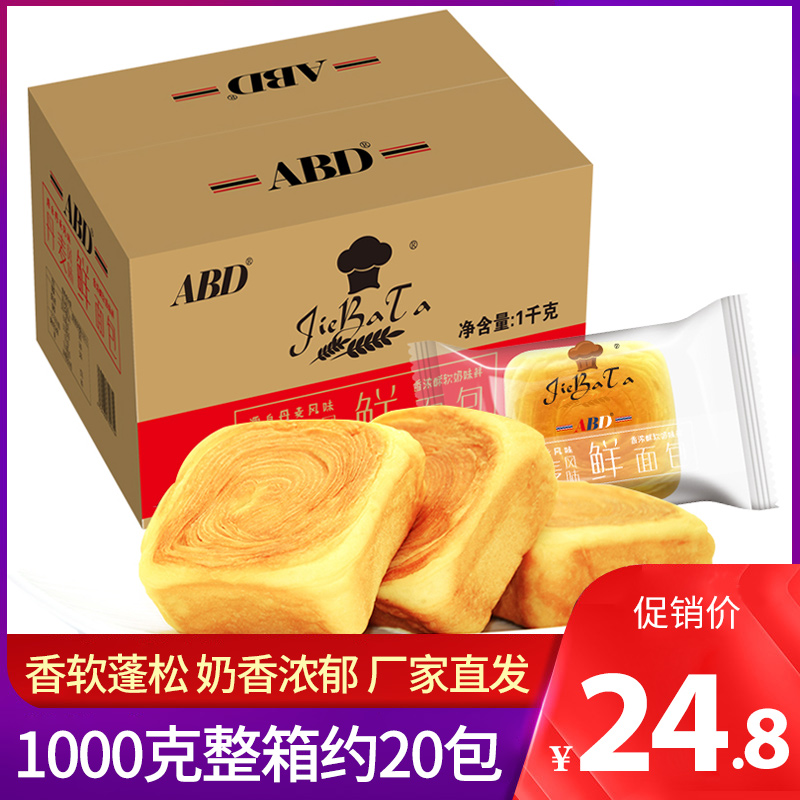 ABD Danish fresh bread 1000 grams of whole box Bulk Wholesale Nutritional Breakfast Pastry with small bread snacks