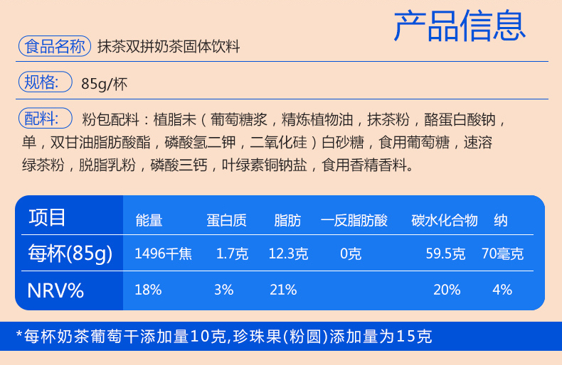 香飘飘双拼奶茶6杯装