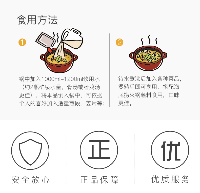 买一送一！海底捞火锅底料共两包