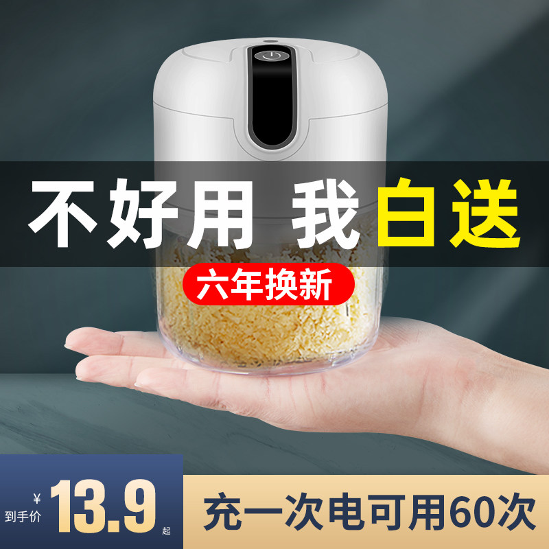 Electric garlic minced pounding garlic slime artifact pull garlic garlic masher small garlic puree stirrer grinding garlic crusher household