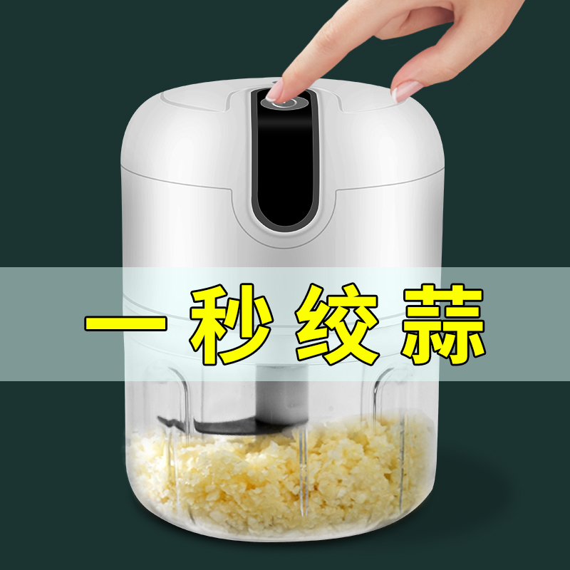 Minced garlic artifact Automatic wireless electric small garlic mixing garlic cutting pounding Garlic minced ginger garlic crushing machine Household