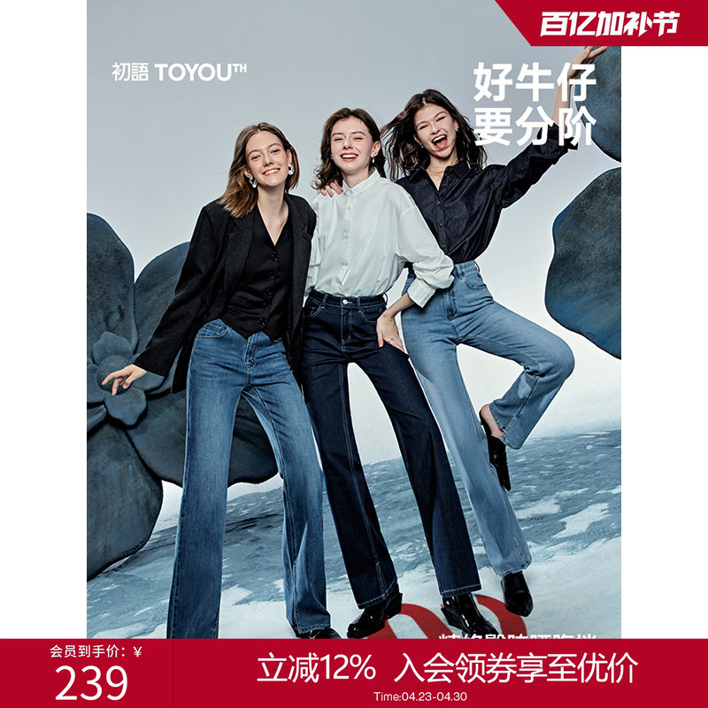 Slim-Fit Denim | Chuyu Four-Way Stretch Design Low-Waist Jeans for Women 2026 Summer New Straight-Leg Pants Supermodel Pants