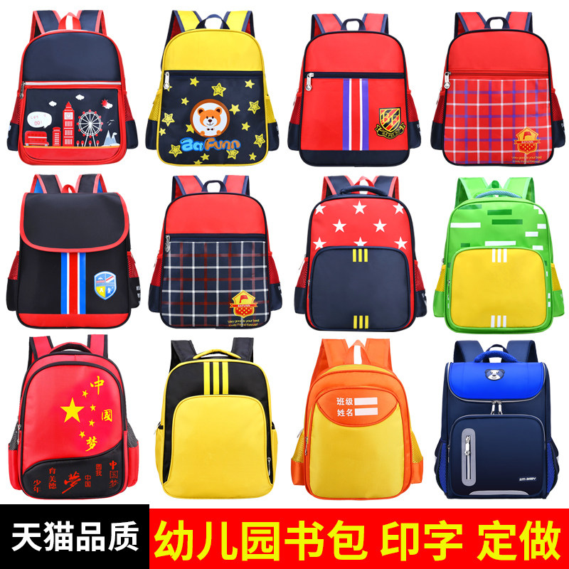 Kindergarten school bag set to be printed LOGO children's double shoulder bag advertising tailor-made 3-6-year-old preschool baby buns bag