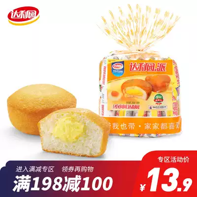 Daly Garden Cake Breakfast Bread Pastry Office Leisure Snacks Heart Egg Pie 250g Bagged Food