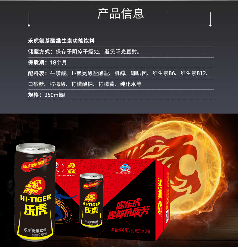乐虎 氨基酸维生素功能饮料 250ml*24罐 提神抗疲劳 图2