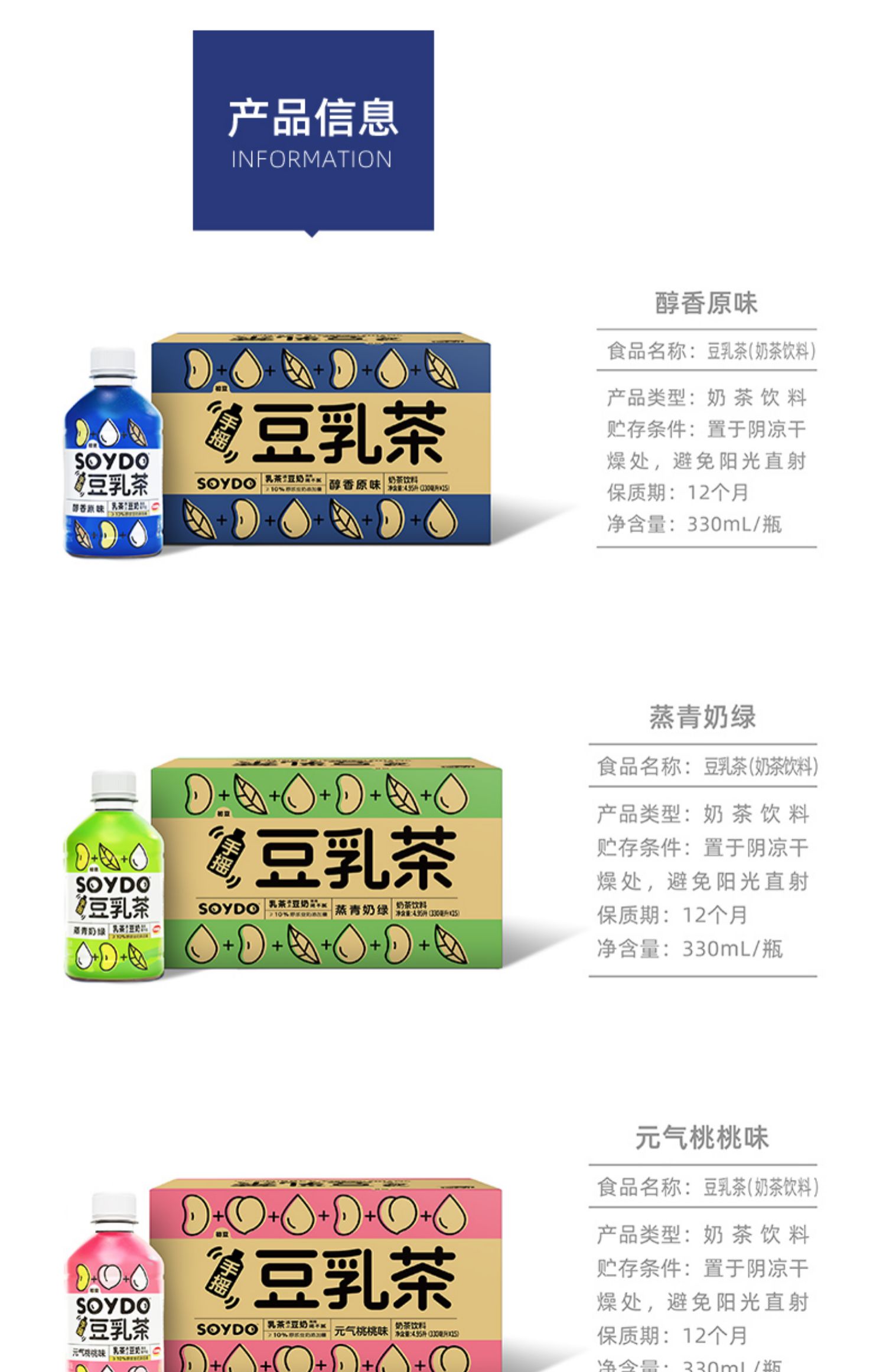 【达利园大牌！】手摇豆乳茶饮料330mlx15瓶