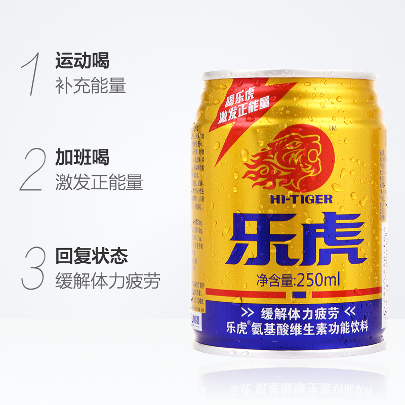 乐虎 维生素功能饮料 250ml*24罐 双重优惠折后￥59.9包邮