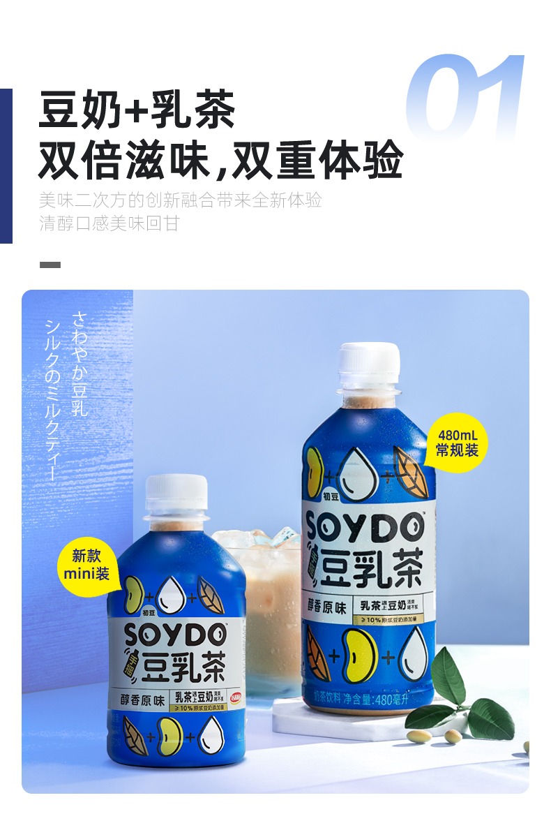 【达利园大牌！】手摇豆乳茶饮料330mlx15瓶