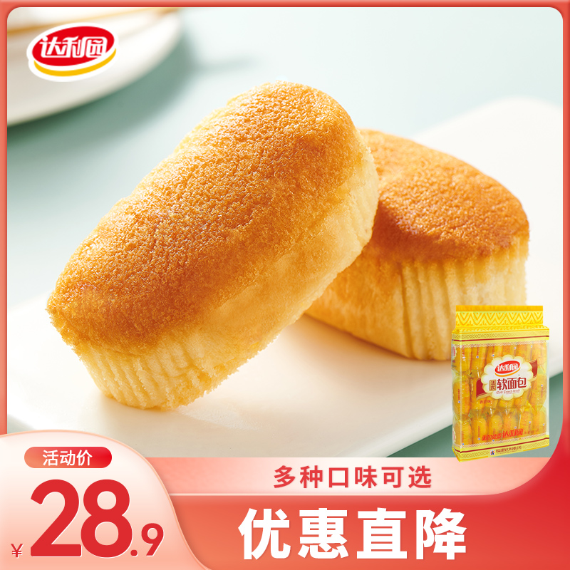 Dali Garden Soft Bread 1080g Breakfast Bread Cake Multi Flavor Bag Pack Snack Snack Snack Snack Food