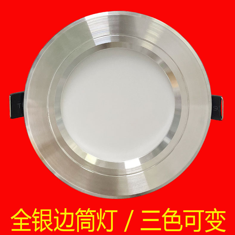 LED LED Ceiling lamp embedded LED LED LED Ceiling lamp embedded LED LED Ceiling hole lamp