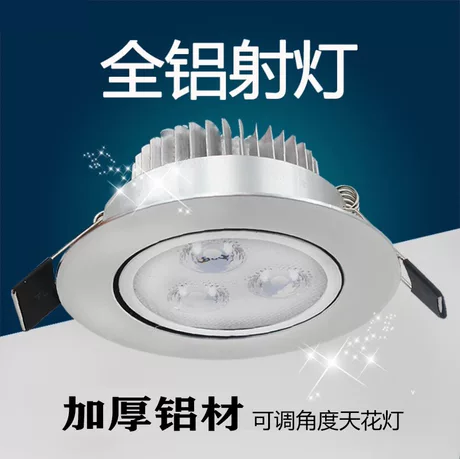 led downlight embedded 5.5 hole 6 cm spotlight ceiling lamp 3w small hole lamp 7 inch simple lamp 7.5 barrel lamp
