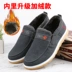 Mùa đông giày cũ Bắc Kinh cũ giày nam cha đi giày lười giày vải trung niên cộng với giày đế thấp nhung Giày thấp