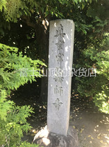 Japan protection friction took Shingon pharmacists Tathagata protection friction (puja) health disease-free information disaster