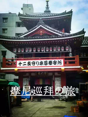 Worship Diary-The Bag monk of the Seven Lucky Gods, Osu Guanyin Temple Worship Tour