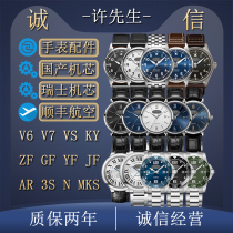 V7 Mark ZF pilot ZF Conca log AF balloon seagull 2824 seagull 2892 antique play