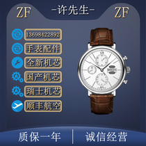 ZF Bertofino chronograph ZF Berto antique handle Shanghai 7750 Switzerland ETA7750 Blue steel fine grinding