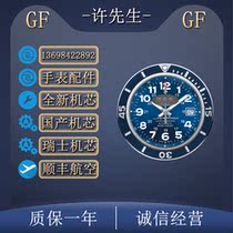 GF Super Ocean second generation GF super Ocean second generation antique handle Seagull 2824 Switzerland ETA2824