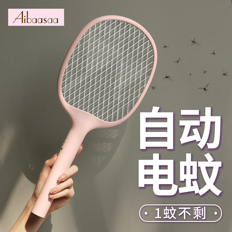 Abasha electric mosquito beat rechargeable household super strong two-in-one powerful electric mosquito anti-mosquito lamp artifact fly shooting net