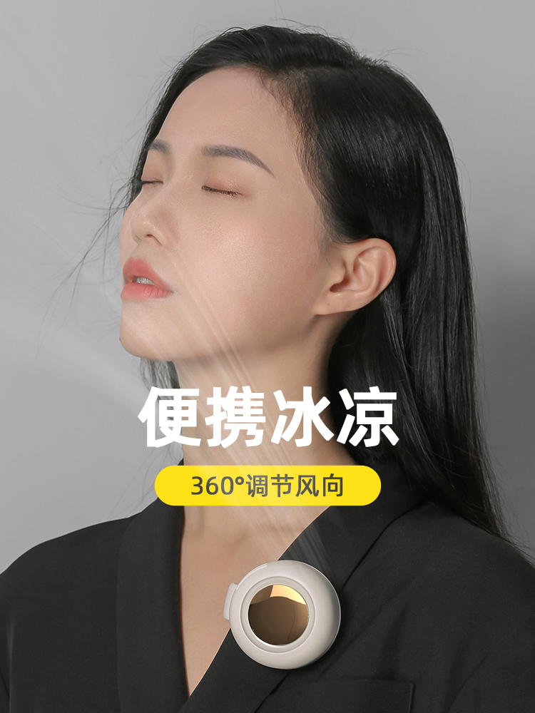 Hanging neck small fan dormitory mini summer portable portable small hand-held student cute leafless hanging waist