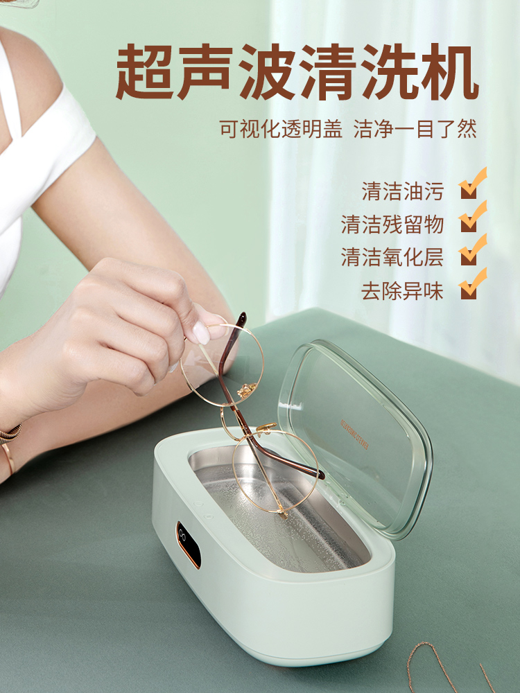Abasa Ultrasonic Cleaning Machine Washing Contact Lens Machine Household Small Cleaner Cleaning Braces Jewelry Watch