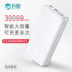 Chi nhánh-sạc kho báu 30.000 mA mA MIUI điện thoại di động táo đỏ X6P điện thoại di động phổ thông minh mini-vivo kê OPPO Huawei 7P dành dung lượng cao polymer 8 - Ngân hàng điện thoại di động sạc dự phòng power bank 30000mah Ngân hàng điện thoại di động