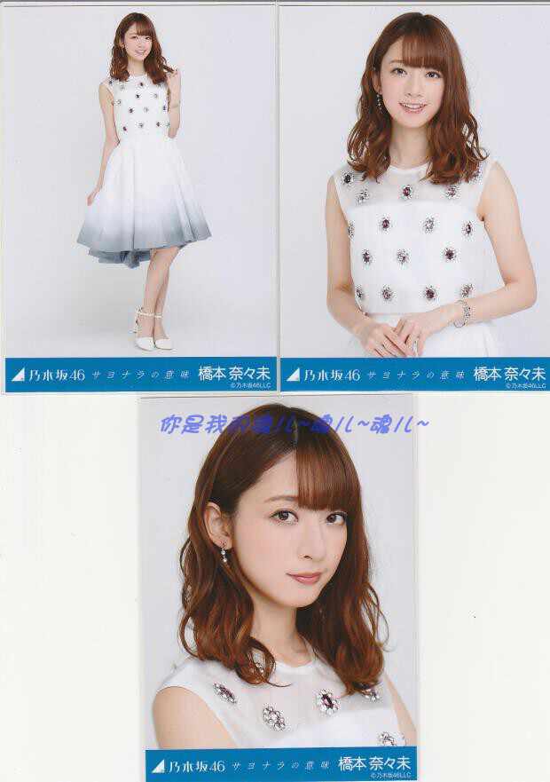 桥本奈奈未- Top 50件桥本奈奈未- 2026年6月更新- 淘宝Taobao｜天猫Tmall