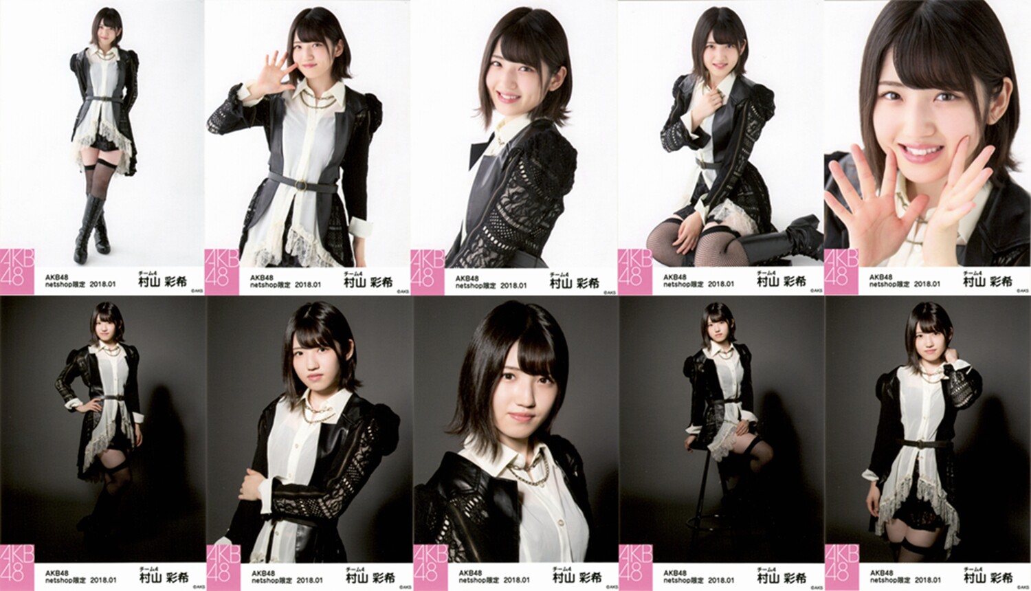 Akb48 Netshop限定18 01 村山彩希自制生写真