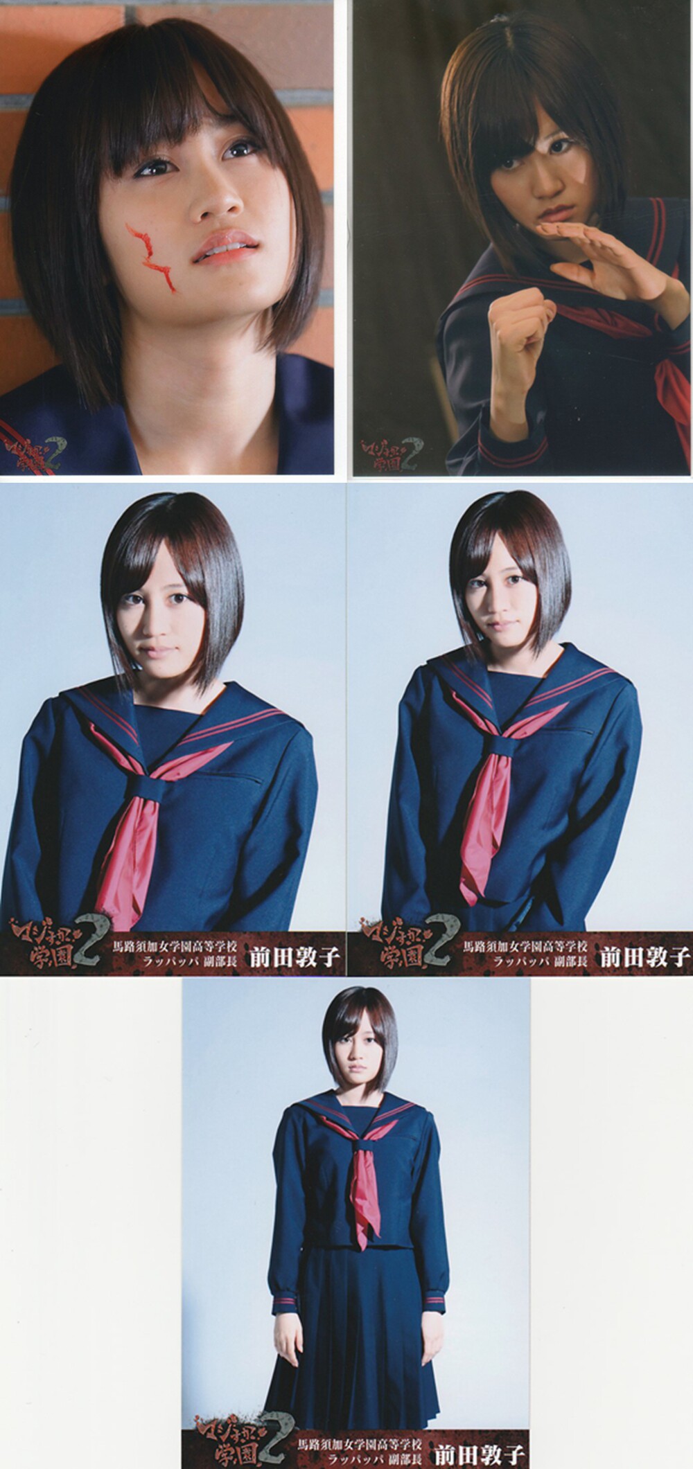 Akb48 マジすか 學園2 特典生寫真自制生寫真前田敦子