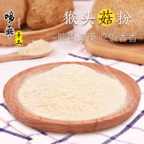 Duogui Hericium mushroom powder 80g can be used as baby supplementary food raw powder super ultra-fine pure powder