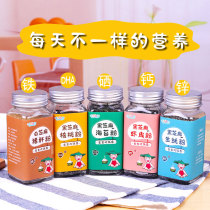 Seaweed black sesame powder oyster powder additive seasoning baby salt soy sauce baby walnut dressing food supplement 5 bottles