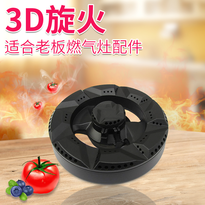 Suitable for boss gas stove accessories 9B28 9G29 9G80 9B32 9B78 fire cover burner base stove head