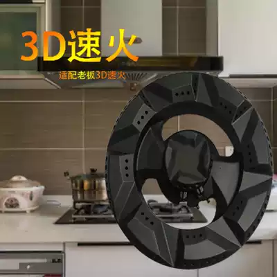 Suitable for boss gas stove gas stove accessories 9B28 9B32 fire cover 9G80 9G29 split firearm stove head 9B78