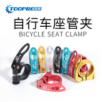 Bike Sitting Pole Seat Tube Quick Disassembly Clip Mountain Road Car Dead Flying Lock Dead Fixed Sitting Pipe Clip Holder Pipe Clip Buckle