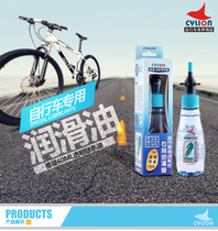 Bike Oil Chain Lube Chain Rust-proof Oil Bike Conserve Oil Bike Maintenance Equipment