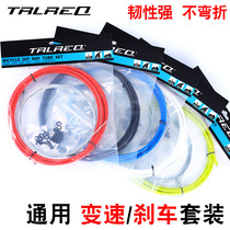 Bike Brake Wire Pipe Wire Core Mountain Bike Variable-speed Line Pipe Suit Brake Line Suit