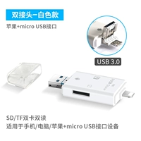 USB3.0 [White/Three использует] Apple/Computer/Android поддерживает карты камеры TF и ​​SD