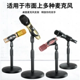 Микрофон, универсальная трубка, профессиональный держатель для телефона, настольный штатив, коллекция 2021