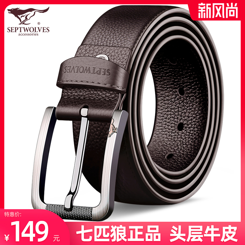Septwolves belt men's leather pin buckle belt high-end brand first layer pure cowhide casual men's belt