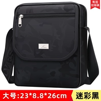 Камуфляжный, большой