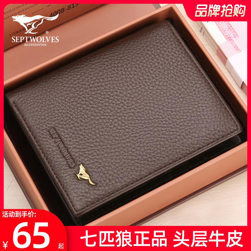 Seven Wolves Wallets Men Genuine Leather Short Money Clip Money Clip 2021 New Exploits Male Leather Bag Bull Leather Wallet Daddy