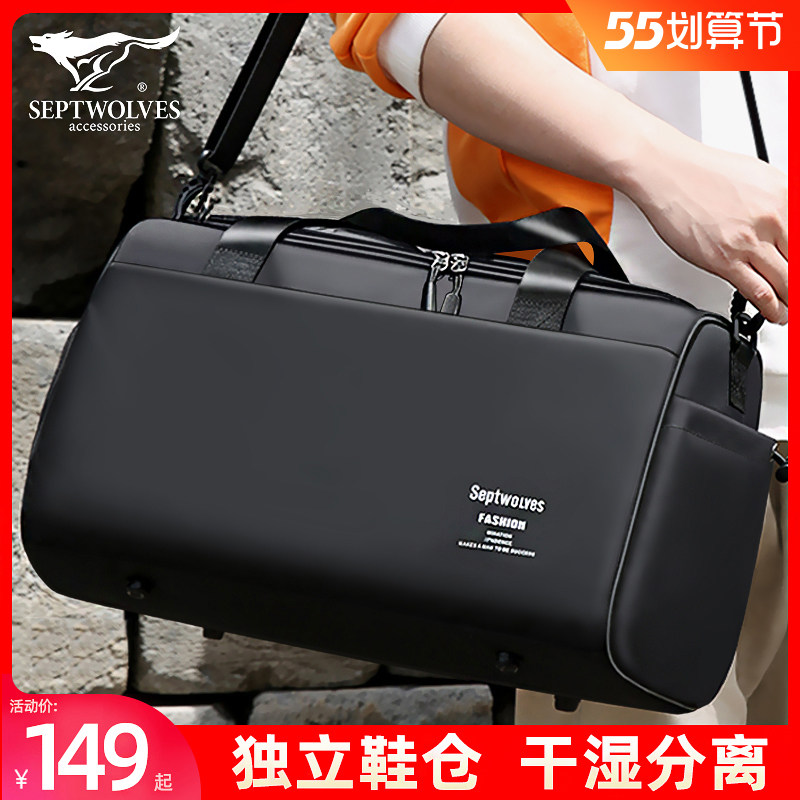 Seven Wolves Travel Bag Men Large Capacity Luggage Bag For Travel Portable Handbag Dry Wet Separation Sports Fitness Bag