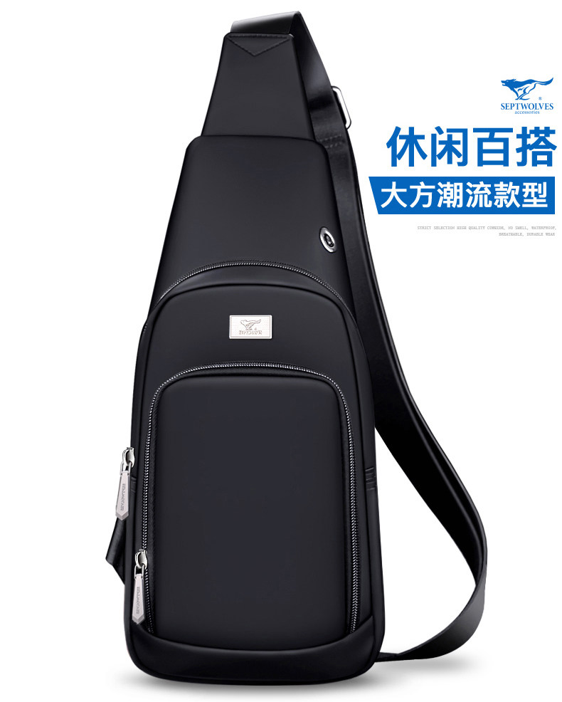 七匹狼胸包男士包包单肩包斜挎包牛津布休闲男包帆布小背包潮夏季
