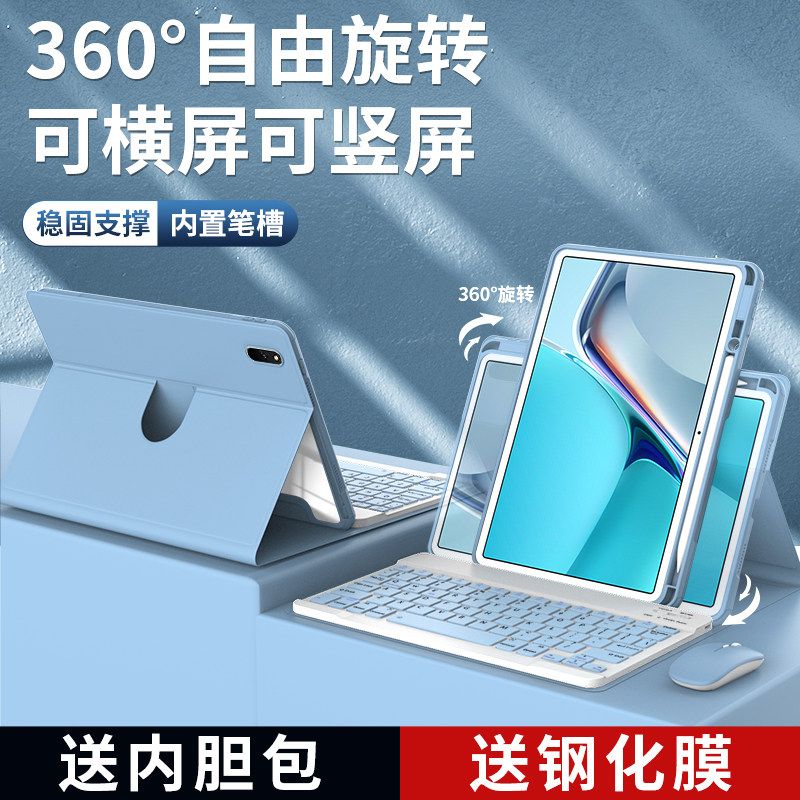 Suitable for Huawei matepad11 keyboard protective sleeve 2021 tablet Bluetooth glory v7 magnetic suction pro rotating leather case