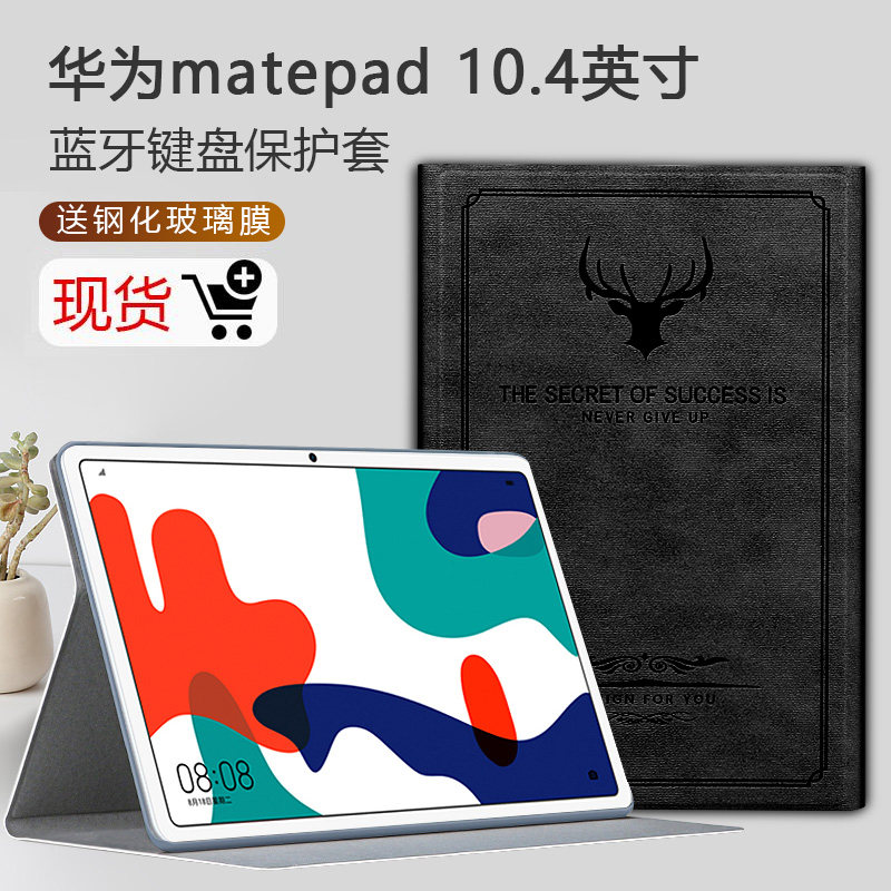 Suitable for Huawei matepad protective sleeve glory V6 full package 10 4 inches m6 anti-fall wrapping edge protection shell 10 1 inch 10 8-inch light lavish soft shell 10 2 ENJOY FOREIGN KEY